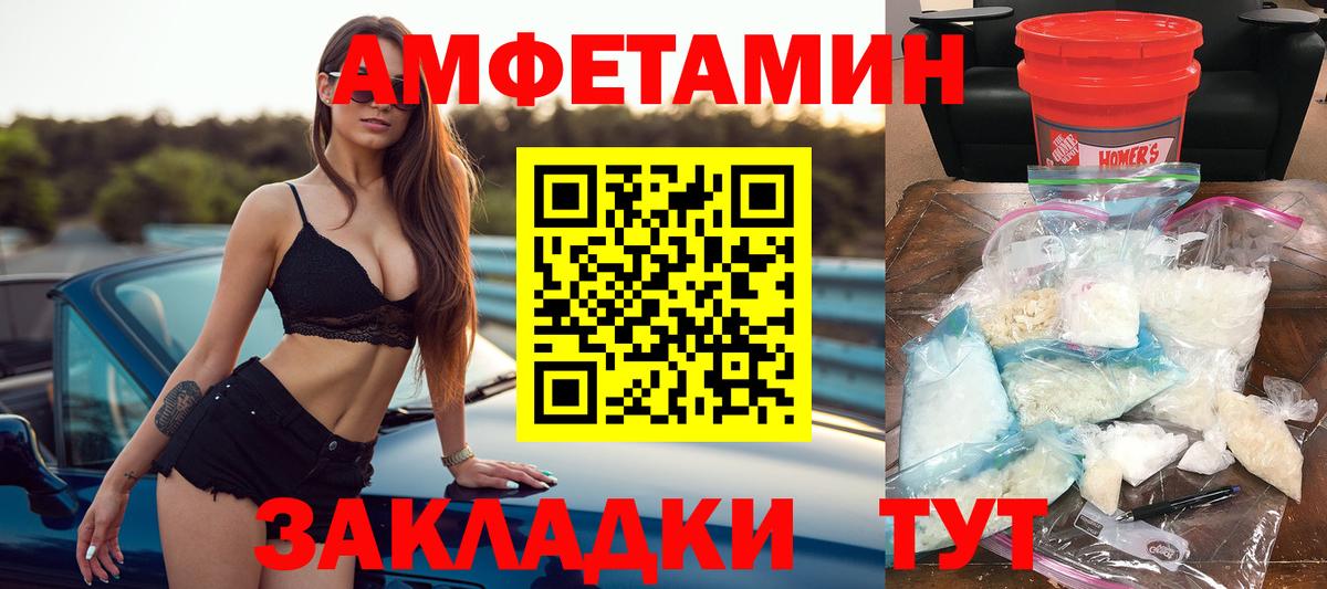 Калач-на-Дону  АМФЕТАМИН  Вход с VPN  АМФЕТАМИН 98% 