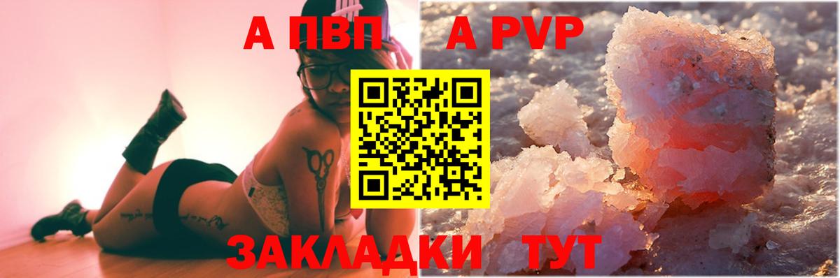 Alfa_PVP кристаллы  Альфа ПВП СК  Калач-на-Дону  Вход с VPN 