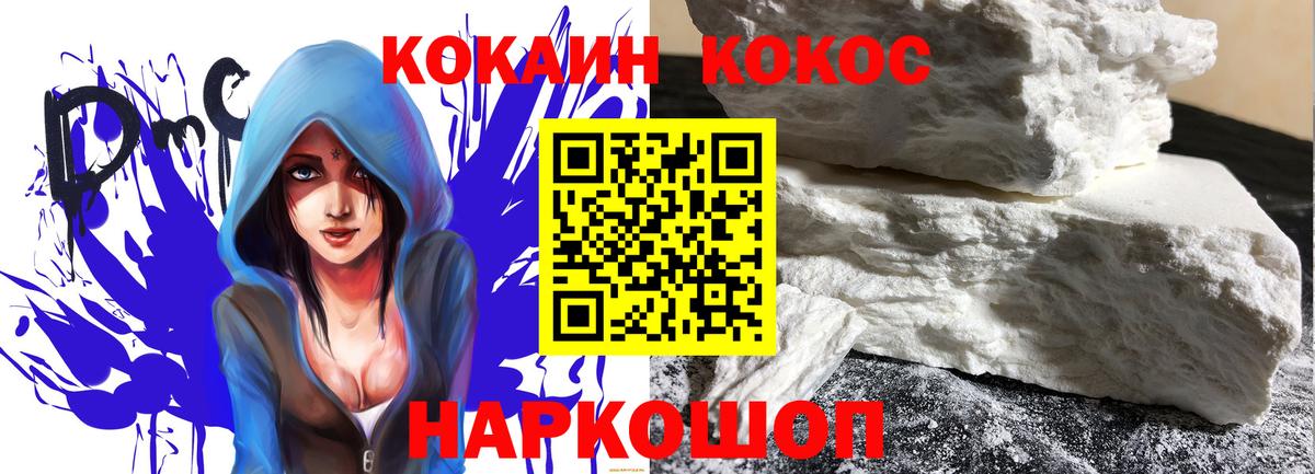КОКАИН FishScale  Вход с VPN  Калач-на-Дону 