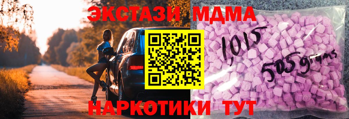 Ecstasy 300 mg  Вход с VPN  ЭКСТАЗИ  Ecstasy 300 mg  мега   Калач-на-Дону  цена  