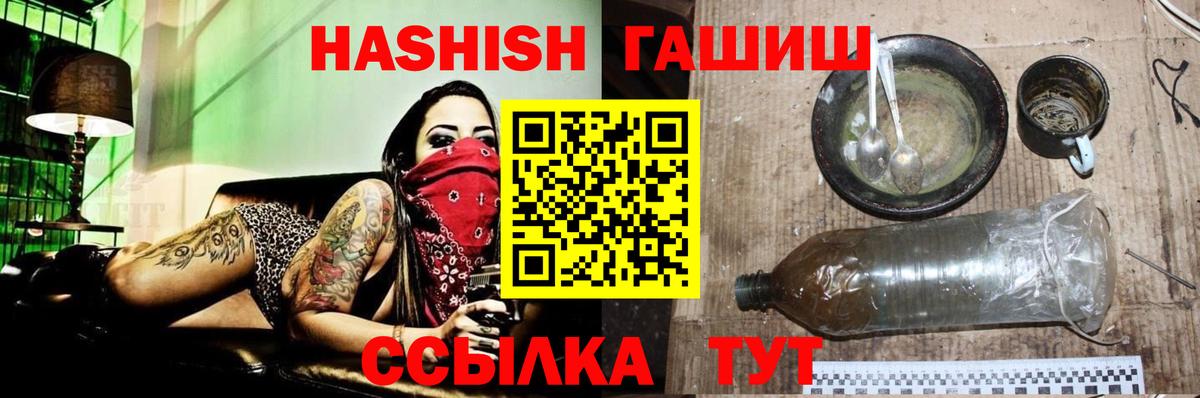 ГАШИШ 40% ТГК  ГАШ убойный  Вход с VPN  Калач-на-Дону 