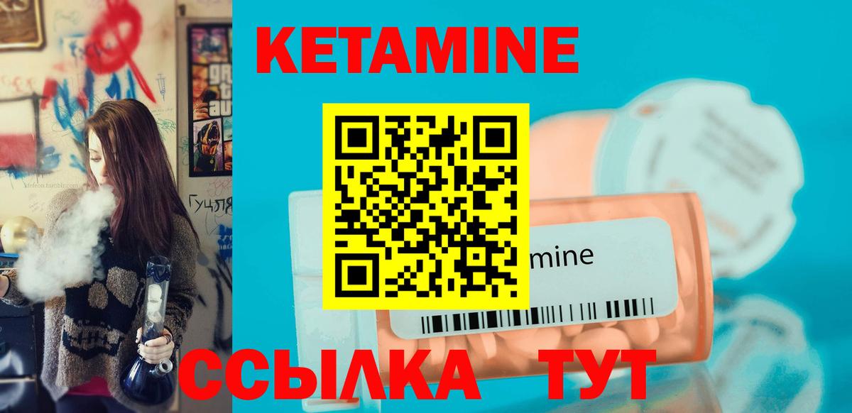сайты даркнета состав  Кетамин ketamine  Вход с VPN  Калач-на-Дону  КЕТАМИН VHQ 