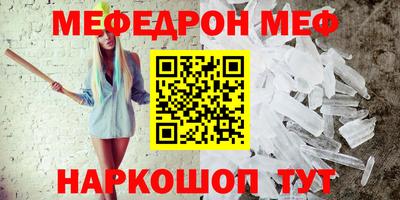 мяу мяу кристалл Конаково