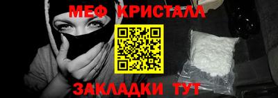 мяу мяу кристалл Конаково