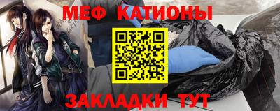 мяу мяу кристалл Краснокаменск