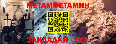 мяу мяу кристалл Конаково