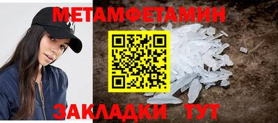 мет Комсомольск-на-Амуре