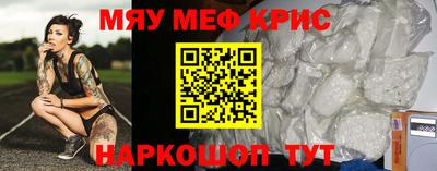 MESCALINE Краснодар