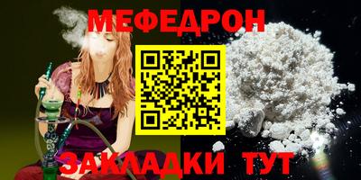 меф VHQ Коммунар