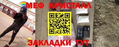 мяу мяу кристалл Краснокаменск
