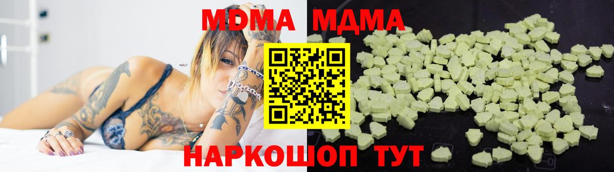 Калач-на-Дону  MDMA crystal  Вход с VPN 