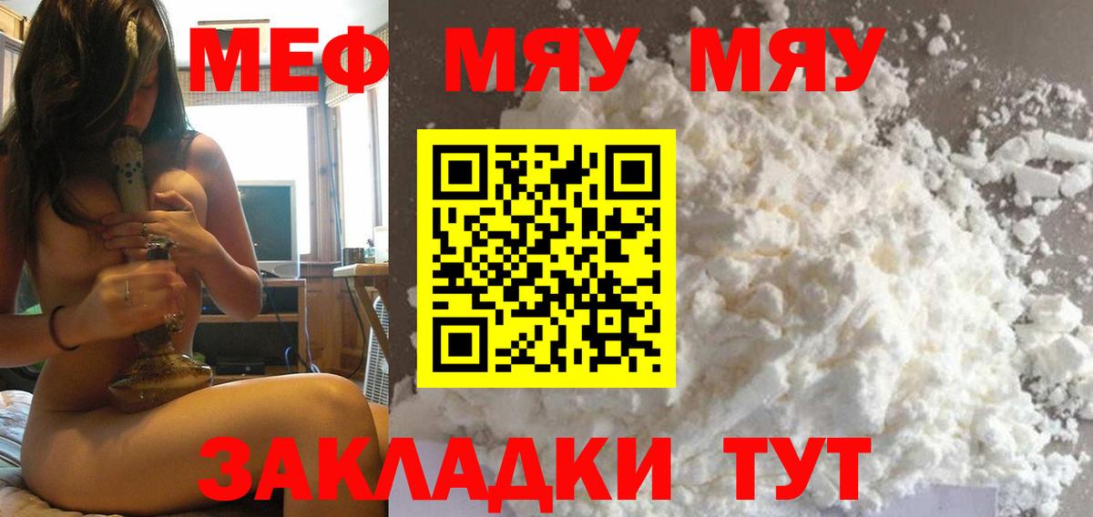 Мефедрон Калач-на-Дону