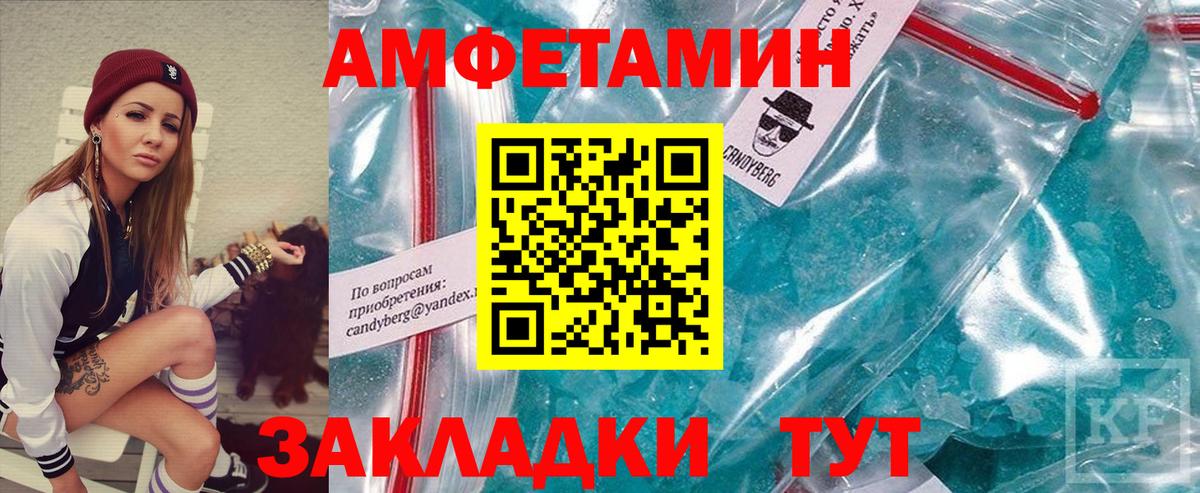 МЕТАМФЕТАМИН мет  Вход с VPN  Калач-на-Дону 