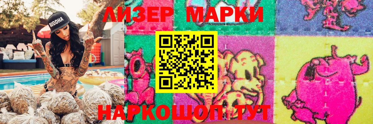 Калач-на-Дону  Марки NBOMe 1,8мг  Вход с VPN 