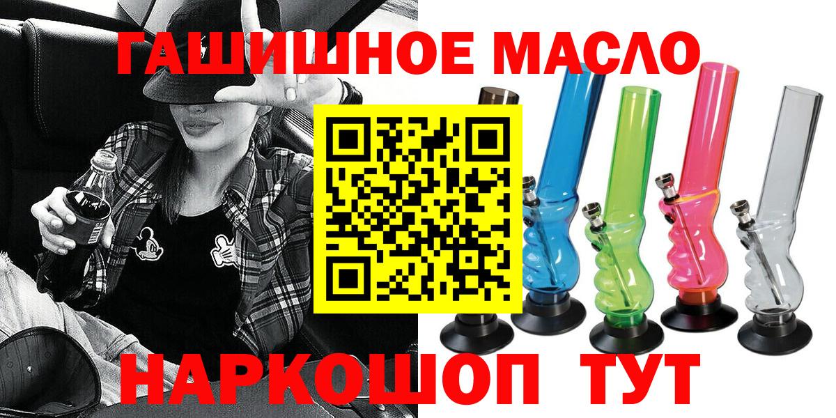 Дистиллят ТГК вейп Калач-на-Дону