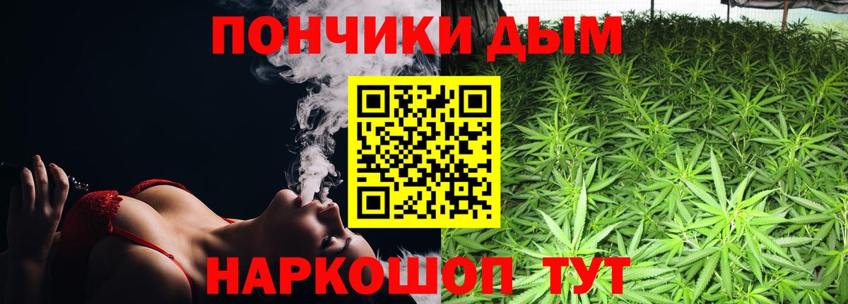 Марихуана THC 21%  Вход с VPN  МАРИХУАНА конопля  Марихуана OG Kush  Каннабис White Widow  Калач-на-Дону 
